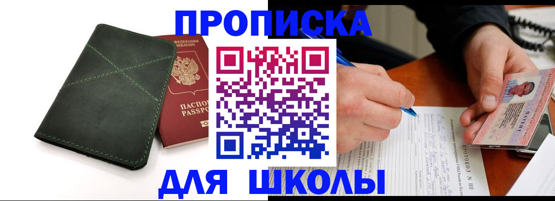 прописка в квартире в Нальчике