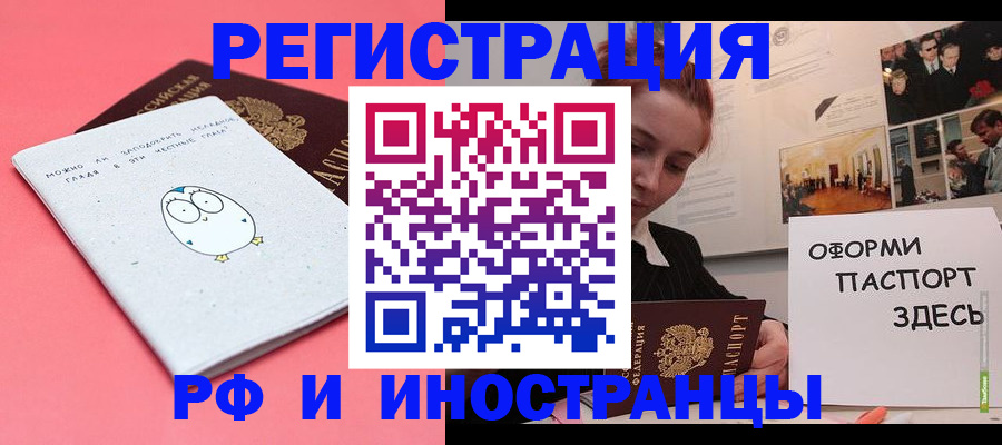 прописка 2025 в Нальчике