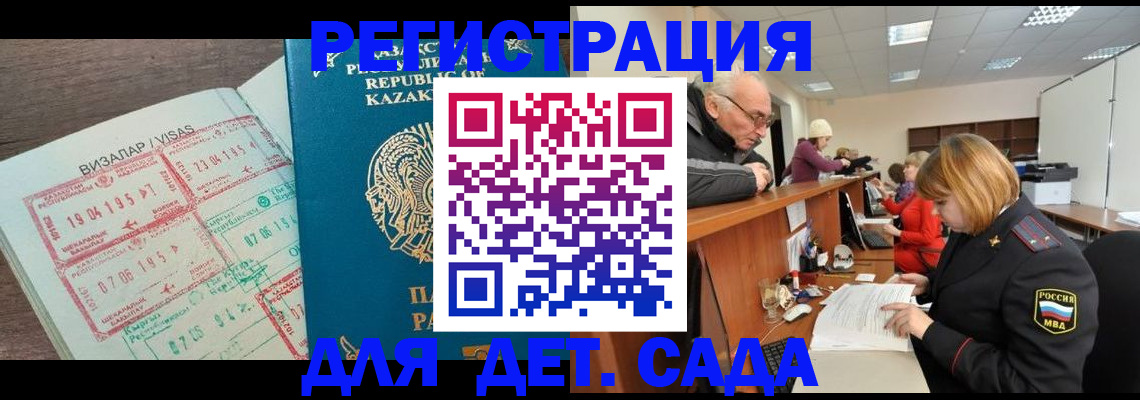 прописка гарантия в Нальчике